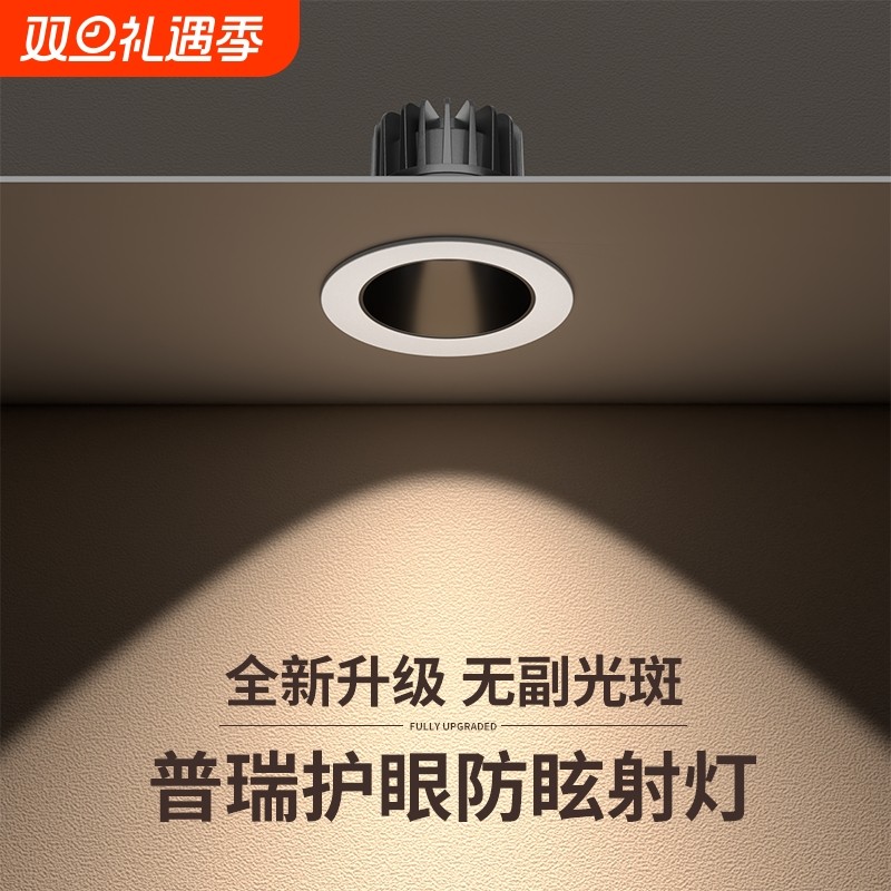 led射灯嵌入式75mm深杯防眩家用客厅小山丘洗墙灯玄关过道天花