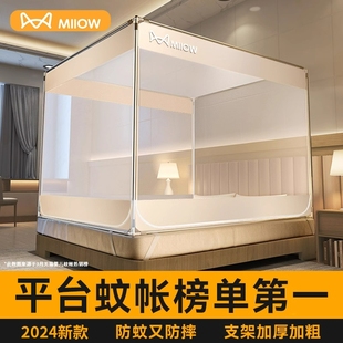 卧室婴儿童防掉床蒙古包免安装 防蚊防摔蚊帐家用2024新款 纹账支架