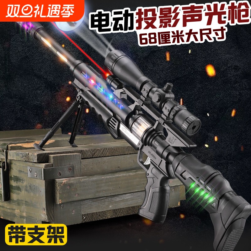 圣诞电动声光枪红外线狙击枪儿童玩具枪冲锋枪男孩生日礼物充电