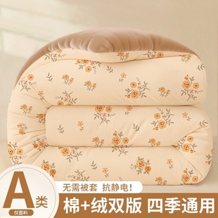 加厚冬被床上用品牛奶绒被子学生宿舍单人水洗棉被褥出租房被芯