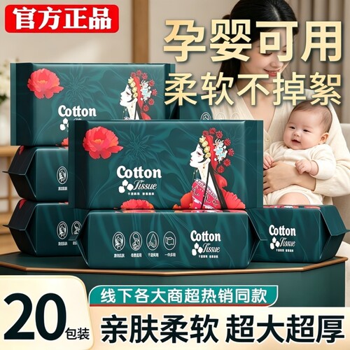 大抽纸式一次性纯棉洁面纸