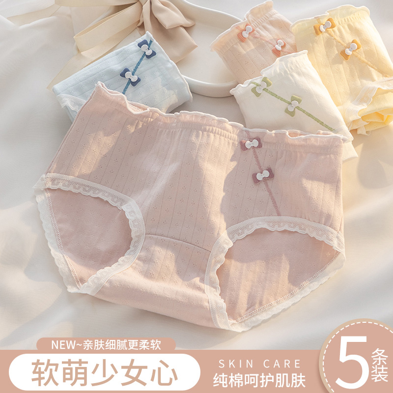 纯棉中腰少女生夏季内裤薄款