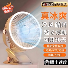 小风扇夹子台式小型迷你学生宿舍床上便携式usb可充电超静音办公室桌面随身户外露营降温神器家用强力电风扇
