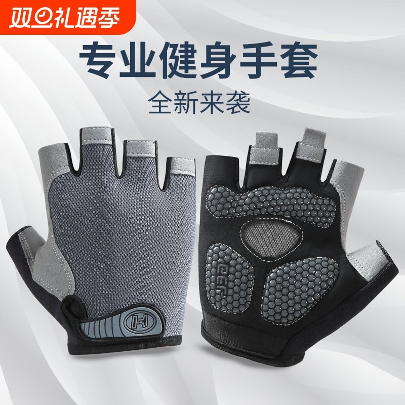运动手套男健身女器械单杠防滑引体向上半指骑行防起茧自行车登山