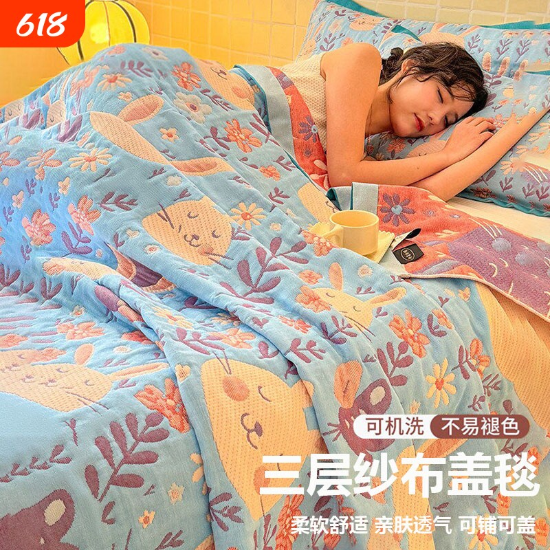 【爆款热卖】2026新款棉纱布毛巾被盖毯子水洗棉盖毯床盖毛巾被