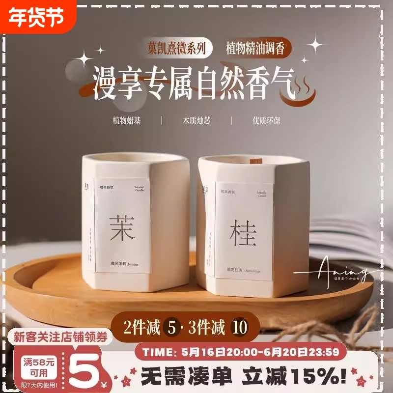 是桂花香！系列香薰蜡烛130g多香氛围感室内精油茉莉花荔枝植物