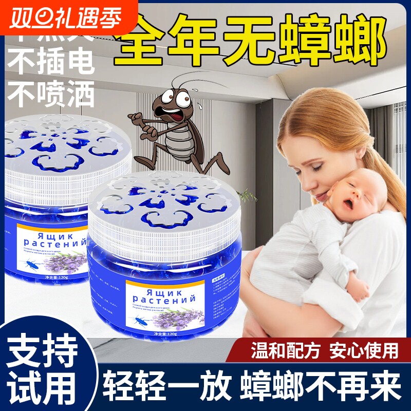 家用室内厨房蟑螂克星小强魔盒防蟑螂全窝一窝端驱赶神器杀虫驱虫