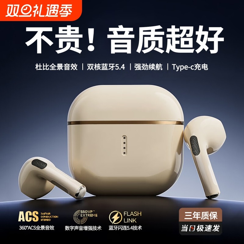 蓝牙耳机无线2025新款高品质适用华为vivo荣耀oppo长续航