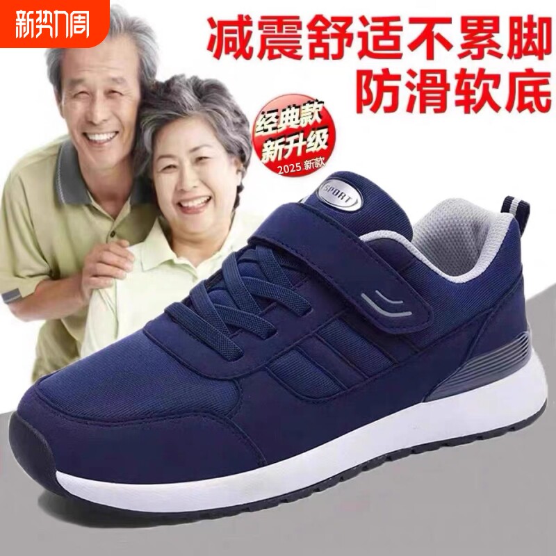 老人鞋男春秋季加肥软底防滑爸爸鞋中老年休闲健步鞋运动鞋妈妈鞋