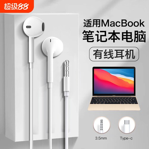 原装正品适用苹果笔记本耳机有线macbookairpro电脑mac通话入耳式