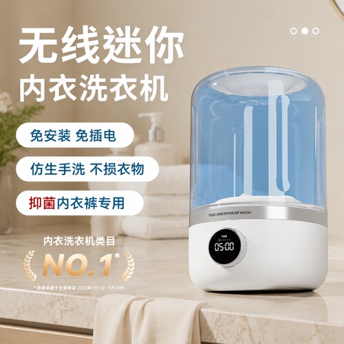 迷你内衣洗衣机|超3.3万次加购