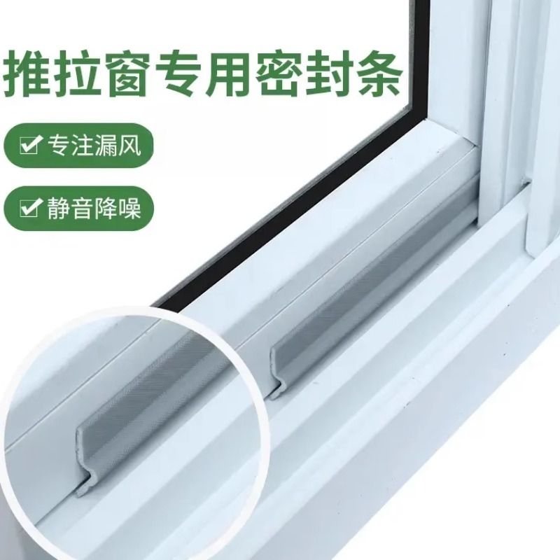 推拉门窗密封条自粘塑钢窗防漏风铝合金门窗降噪隔音挡风防寒保暖
