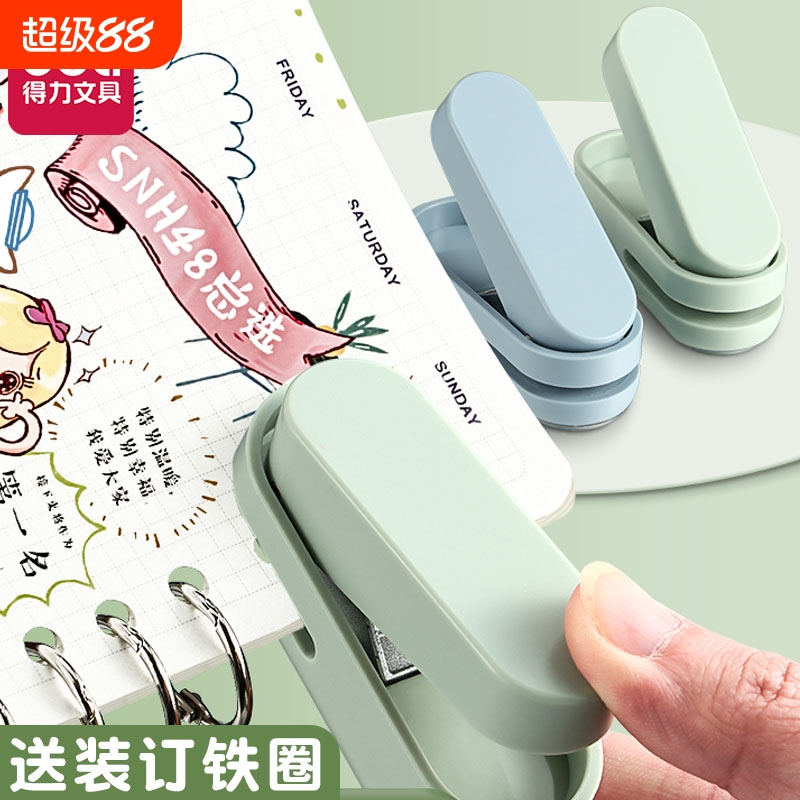 得力纽赛打洞器打孔器单孔多功能