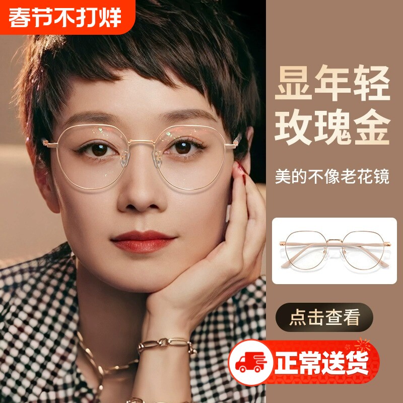 2025新款老花眼镜女官方旗舰店防蓝光抗疲劳高档十大品牌正品远近