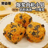 海苔肉松小贝早餐面包整箱爆浆夹心零食