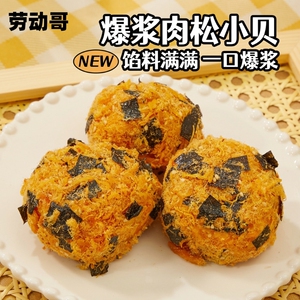 海苔肉松小贝早餐面包整箱爆浆夹心零食