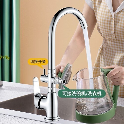 不锈钢厨房冷热水龙头一分二洗衣机单冷双头两用立式旋转洗碗机
