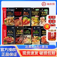 HI海底撈重慶牛油火鍋底料小包裝