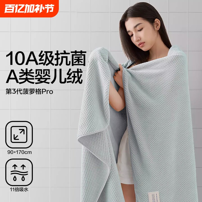浴巾女2026新款家用男款比全棉纯棉吸水情侣裹巾成人游泳大毛巾冬