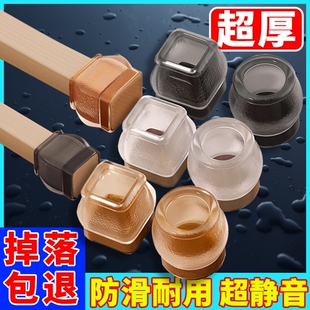 静音椅子脚垫凳子脚套超厚硅胶耐磨防滑垫桌椅桌子桌腿餐椅保护套