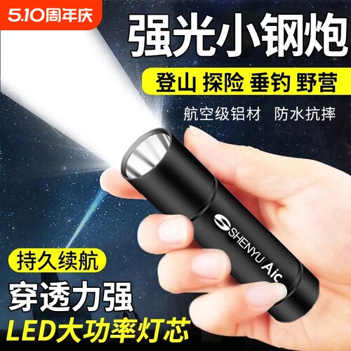 手电筒led强光可充电超亮长续航