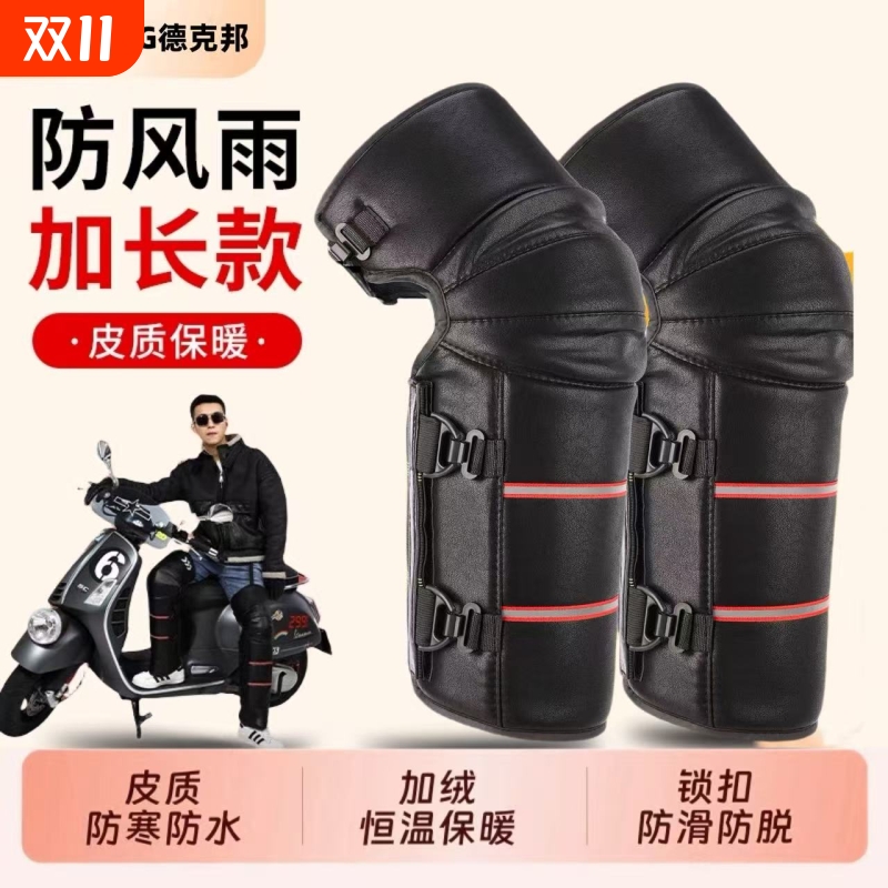 【热销首选】电动摩托车防寒呼吸