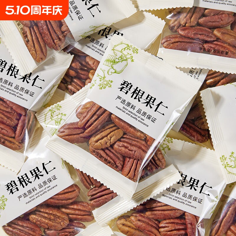 碧根果仁小包装500g独立山核桃仁原味长寿果仁坚果零食休闲解馋
