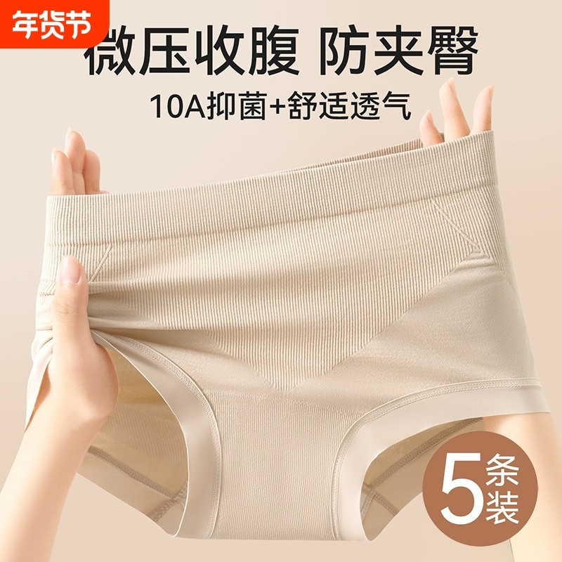 收腹内裤女士抗菌2026强力收小肚子提臀高腰无痕不夹臀三角裤中腰