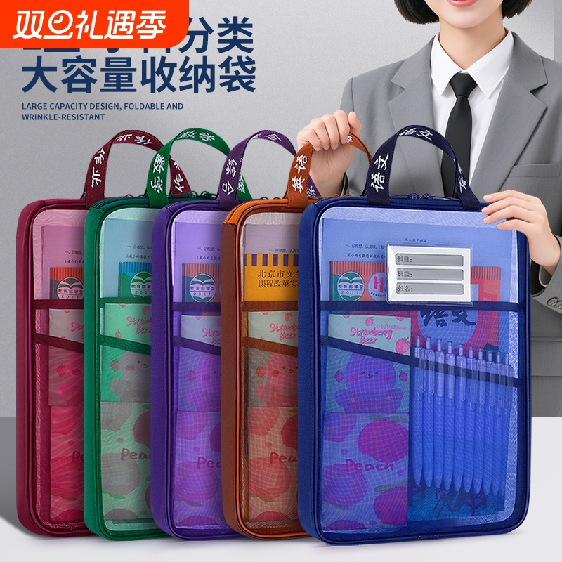 百利文三层开口学科分科网纱袋