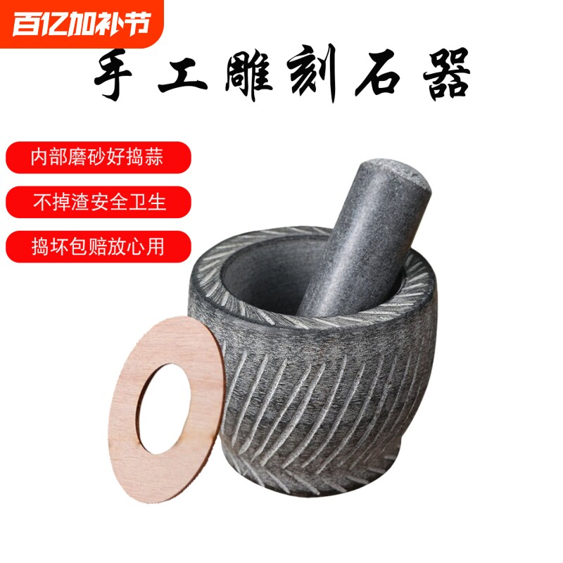 天然石头捣蒜器家用手动蒜臼子青石石臼胡椒研磨器姜蓉蒜蓉压蒜器