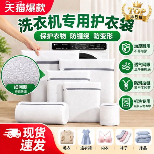 加厚毛衣内衣文胸护洗衣袋护洗袋