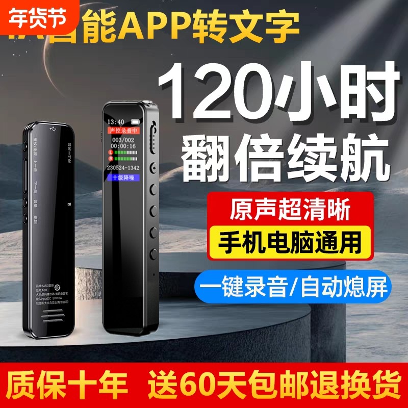 滕州录音笔小随身专业高清降噪长待机学生上课用转文字录音机设备