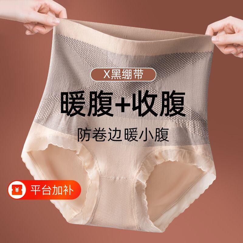 纯棉收腹塑身内裤女士抗菌高腰强力提臀收小肚子少女生薄三角短裤