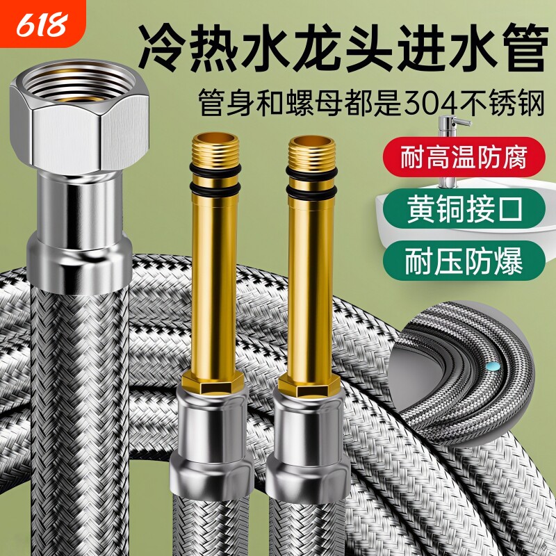 厨房水龙头进水管软管冷热防爆不锈钢编织尖头加长连接管热水器