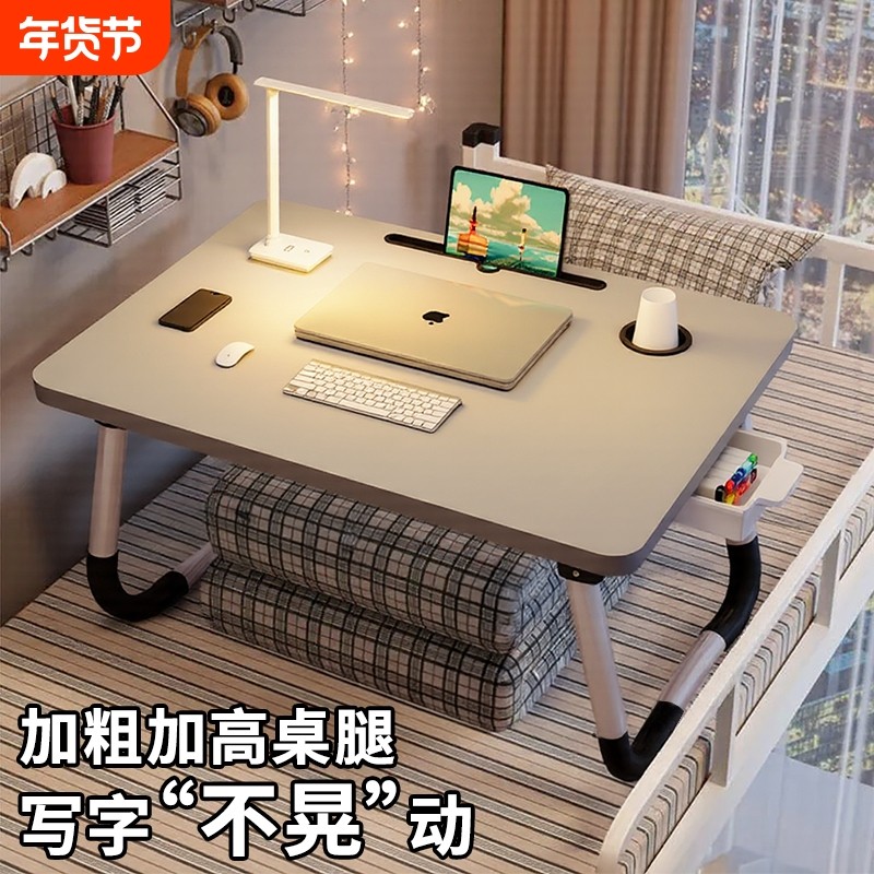 可折叠床上小桌子学习书桌笔记本电脑桌支架飘窗桌大学生宿舍学生写字小桌板儿童课桌膝上桌折叠桌开学实用,3C数码配件,笔记本膝上桌,淘宝优惠券,粉丝福利购,淘宝优惠卷