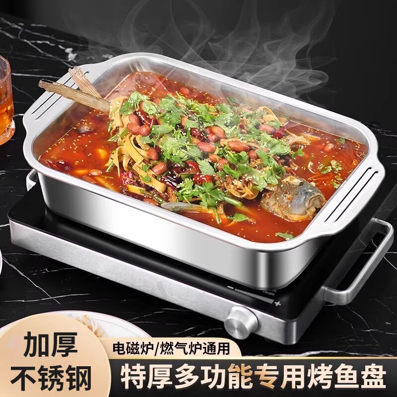 加厚不锈钢长方形烤鱼盘家用小龙虾烤鱼专用烤盘烧烤托盘电磁炉