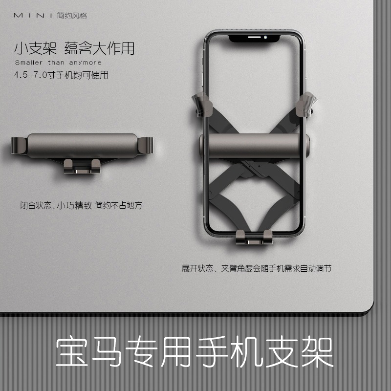 适用于宝马新5系3系1系7系专用车载手机支架X1X2X3X4X5X6汽车导航