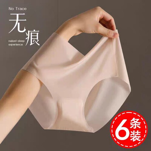 内裤女夏季透明超薄款瑜伽运动少女生运动无痕冰丝面膜三角短裤头