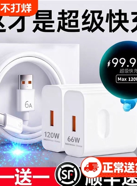 华为充电器手机快充官方正品适用于120W超级66W充电头Mate60/30pro原40/nova5/6/7/8/9/10/6A数据线套装9协议