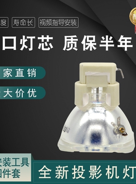 海田适用于联想T151/T15投影机灯泡OSRAM P-VIP180-230 E20.6