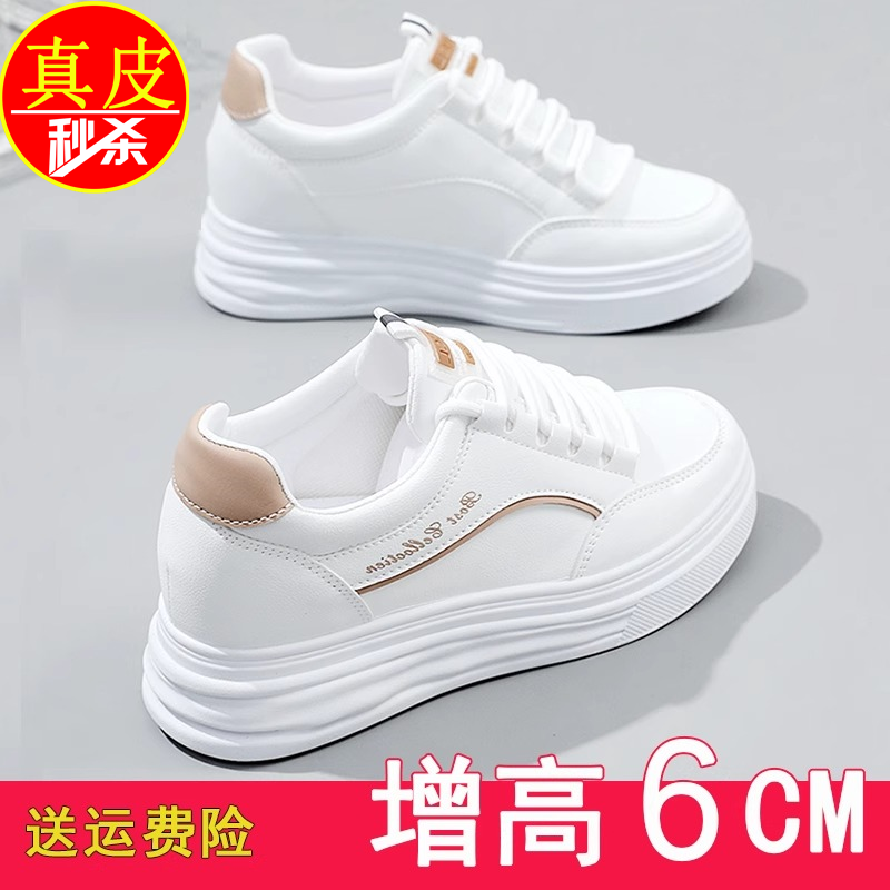 断码清仓红婧蜓真皮小白鞋