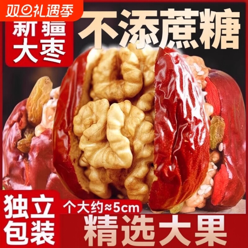 红枣夹核桃仁500g袋装大红枣核桃独立包装健康零食大枣葡萄干夹心