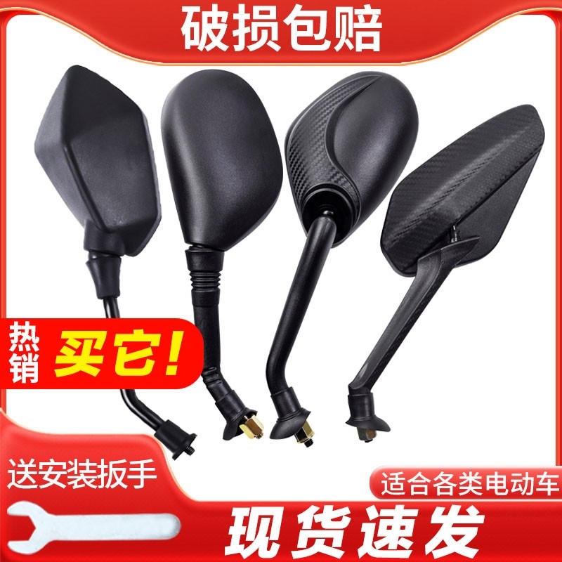 电动车后视镜自行车反光镜电瓶车倒车镜踏板观后镜三轮车凸面通用