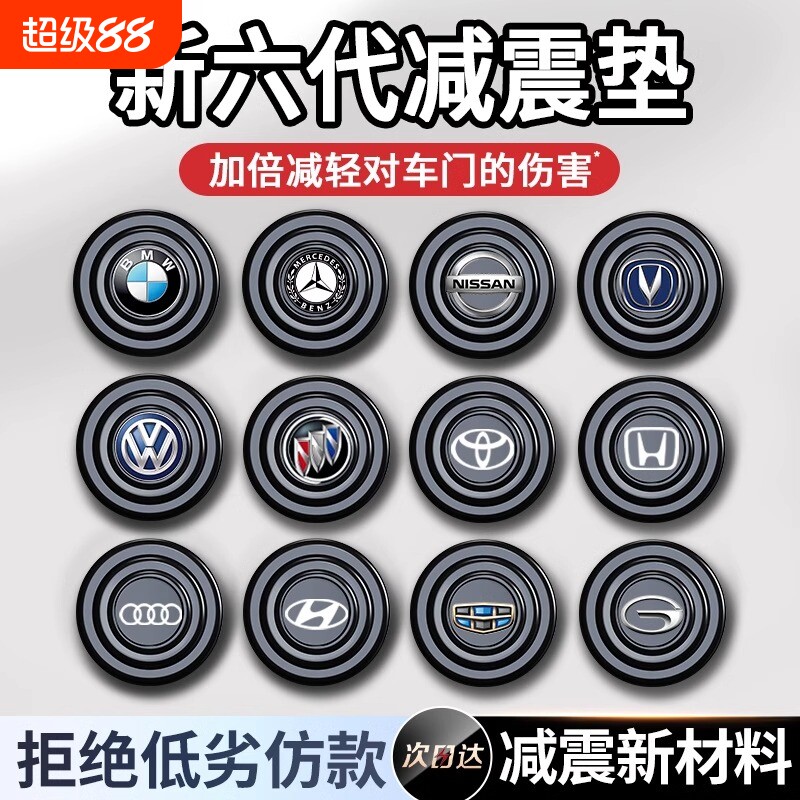 车门减震橡胶垫片|496人收藏图片