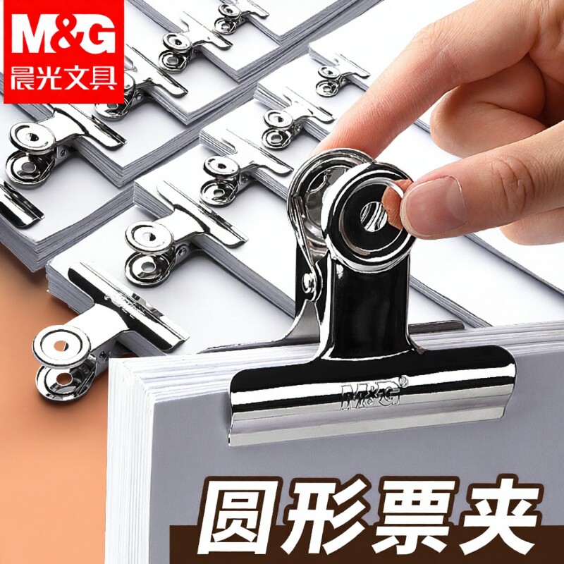 晨光特大号夹子固定山形夹不锈钢铁票据夹票据小号书小夹子文件强力金属凭证票夹办公用品装订钢夹弹簧试卷
