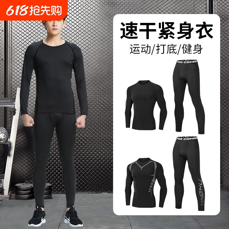 速干紧身衣男跑步运动内衣套装长袖登山健身篮球训练服新款高弹