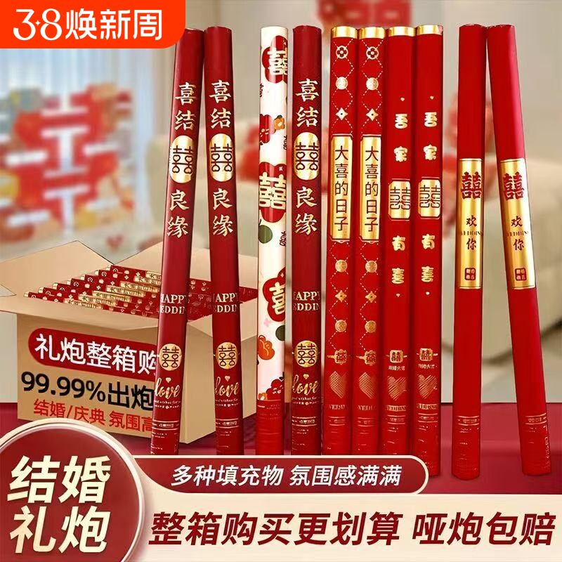 新款结婚礼炮筒批发彩炮婚庆用品大全礼花婚礼开业乔迁手持喷花筒