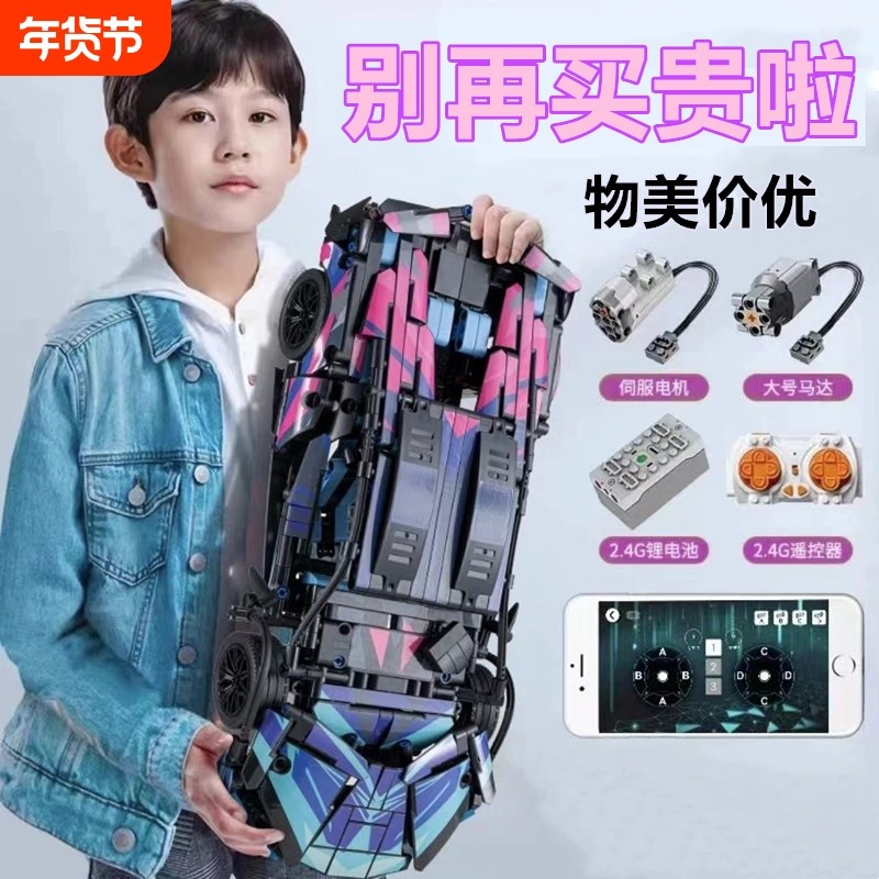 兼容乐高兰博积木基尼机械组遥控汽赛跑车模型高难度拼装玩具男孩