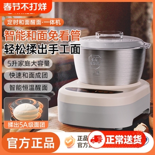 扬子和面机家用小型揉面机大容量厨师机烘焙馒头机新款电动发面机