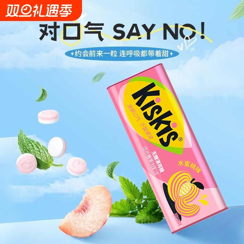 酷滋KisKis无糖薄荷糖清新口气接吻零食西瓜水蜜桃糖果百香果柠
